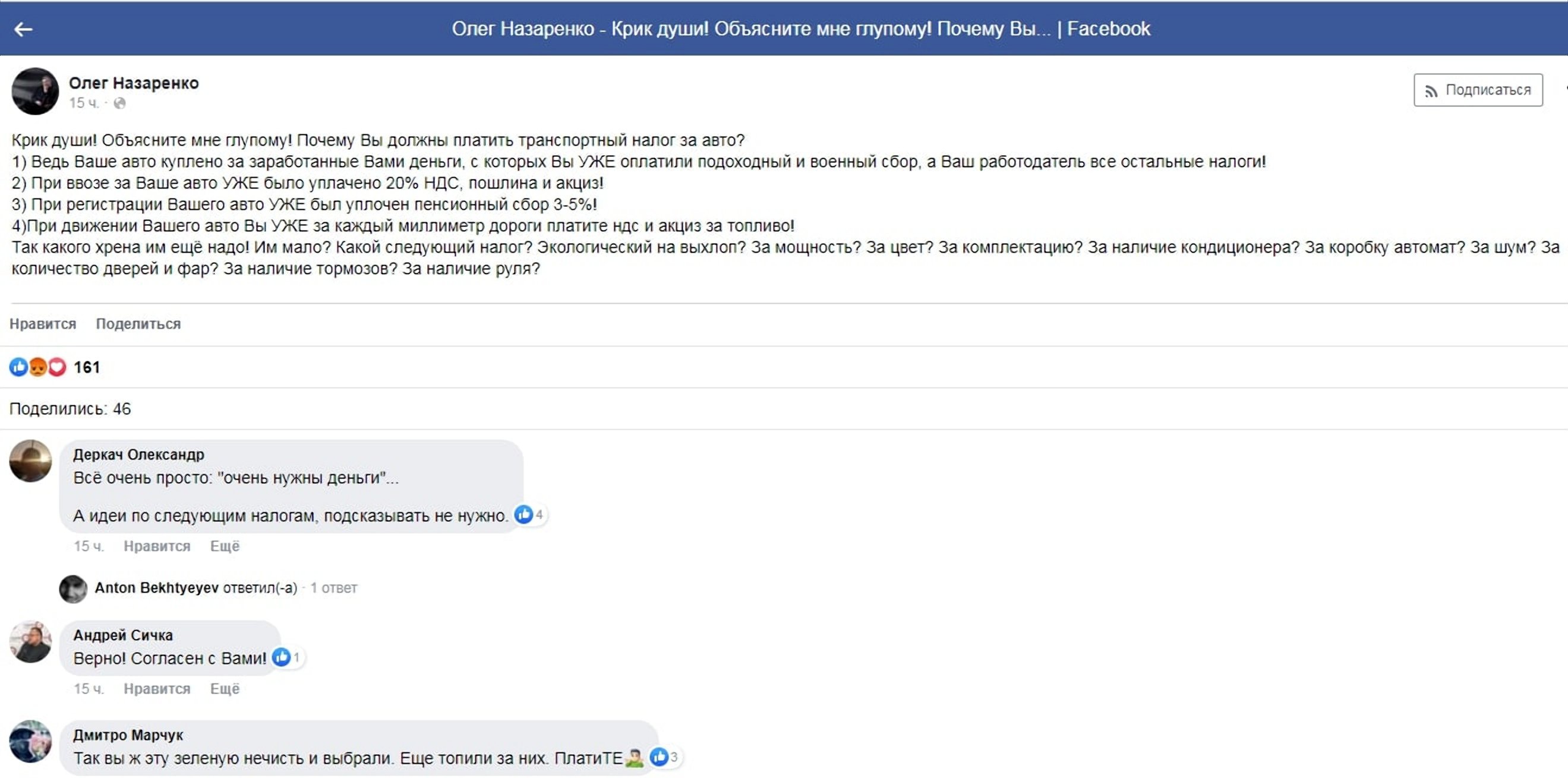 Експерт пояснив, чому водії не повинні платити транспортний податок за авто - today.ua