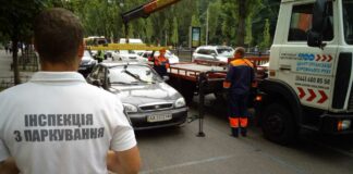 В Україні розширять повноваження інспекторів з паркування - today.ua