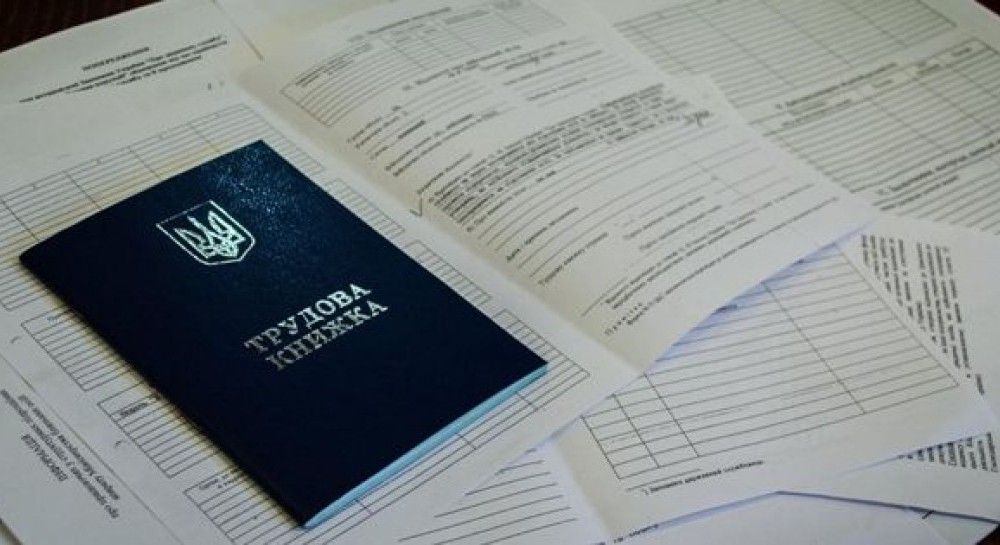 Украинцам отменили трудовые книжки