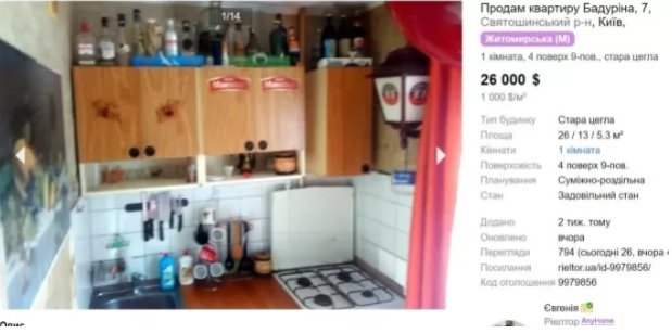 Квартира в Киеве за 20-26 тысяч долларов: где в столице можно купить жилье по цене райцентра