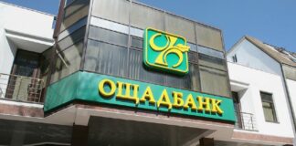 Ощадбанк почав змушувати клієнтів звітувати, куди вони витрачають зняті з рахунку гроші - today.ua
