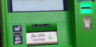 В ПриватБанке напомнили, как снять деньги в банкомате без пластиковой карты - today.ua