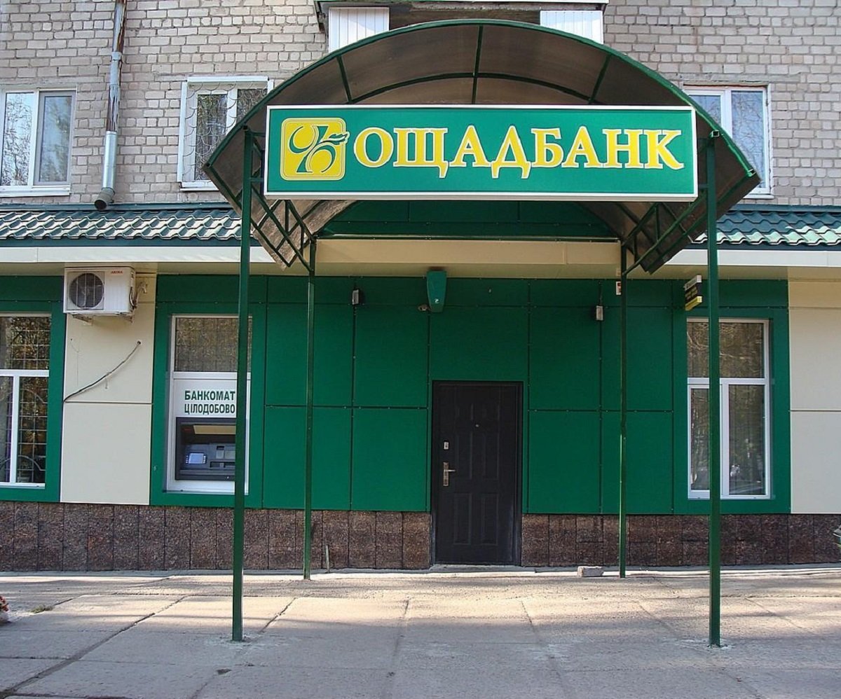 Ощадбанк начал выдавать клиентам бывшие в употреблении пластиковые карты - today.ua