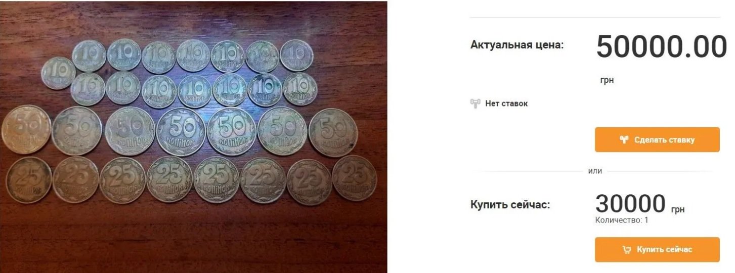 Украинские монеты номиналом в 25 копеек покупают по тысяче долларов