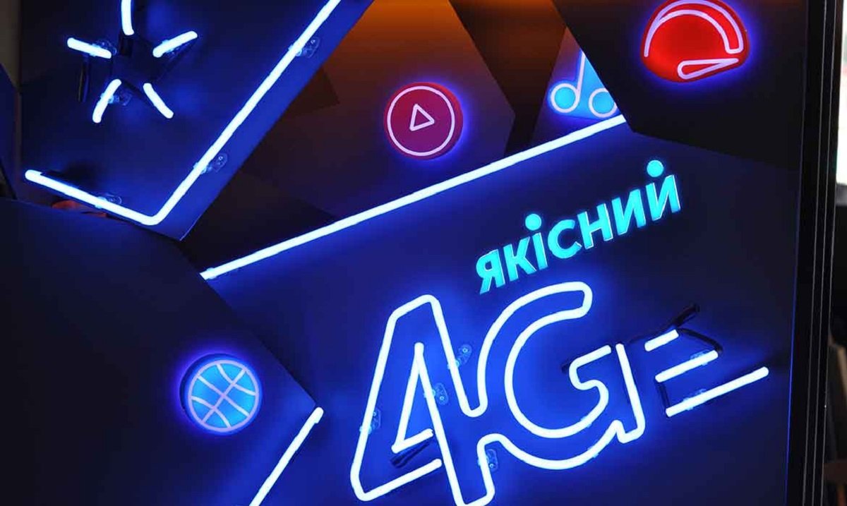 Киевстар запустил высокоскоростной интернет по всей Украине