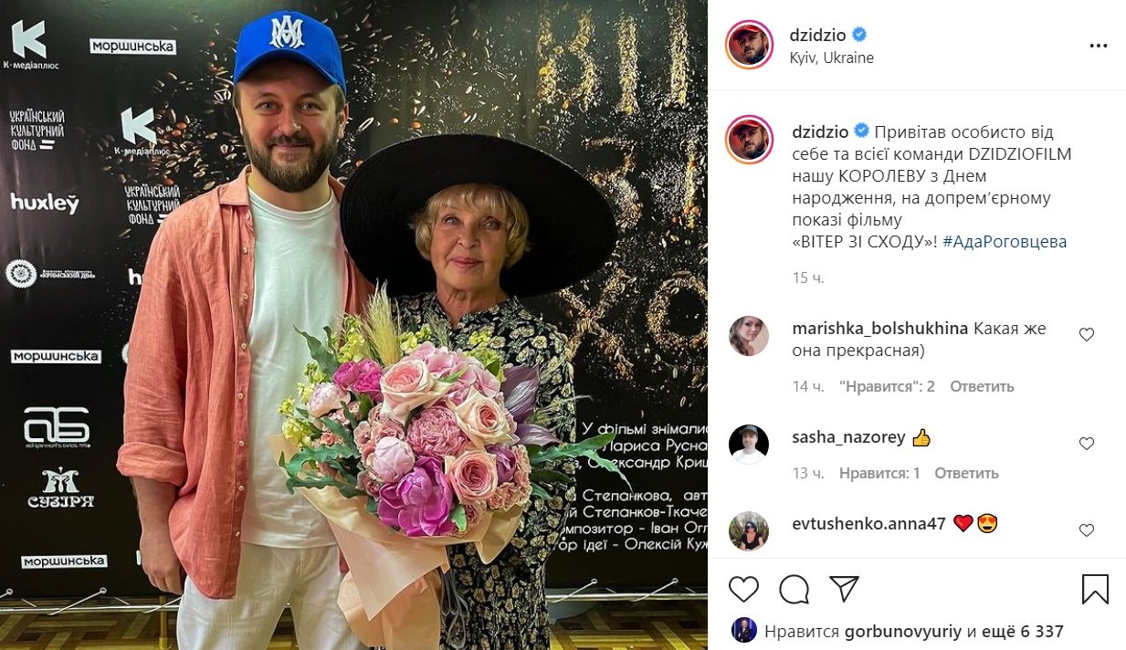 DZIDZIO після розлучення проводить час в компанії з легендарної українською актрисою