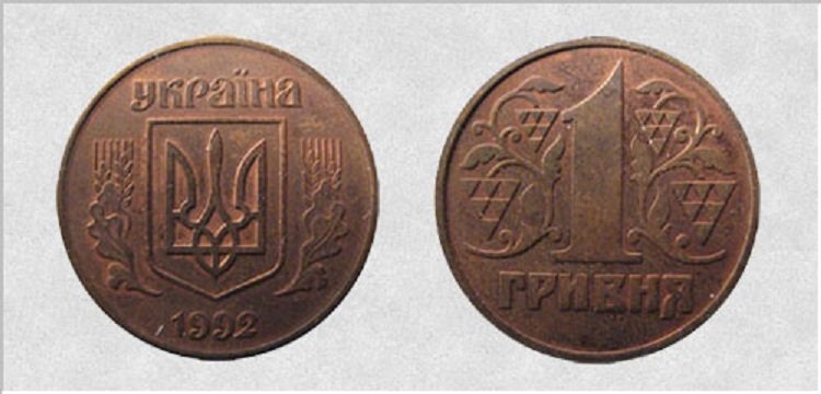 Одногривневые монеты продают по тысяче евро: как не пропустить ценный экземпляр