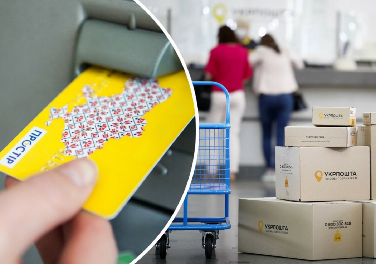 Укрпочта запустила новый вид денежных переводов