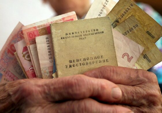 В Украине определили пять категорий граждан, которым остановят выплату пенсий - today.ua