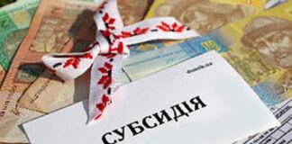 Кабмін зменшить розмір субсидій на оплату послуг ЖКГ - today.ua
