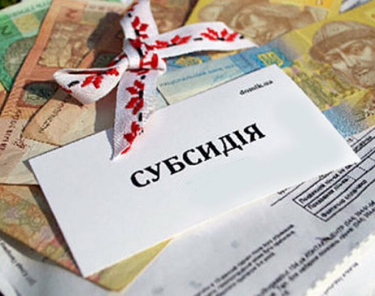 Кабмін зменшить розмір субсидій на оплату послуг ЖКГ - today.ua