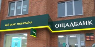 Ощадбанк назвали худшим банком в Украине - today.ua
