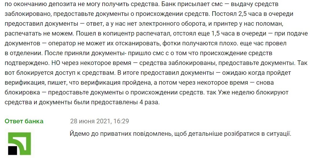 Украинцы начали массово закрывать счета в ПриватБанке: что изменилось в работе финучреждения