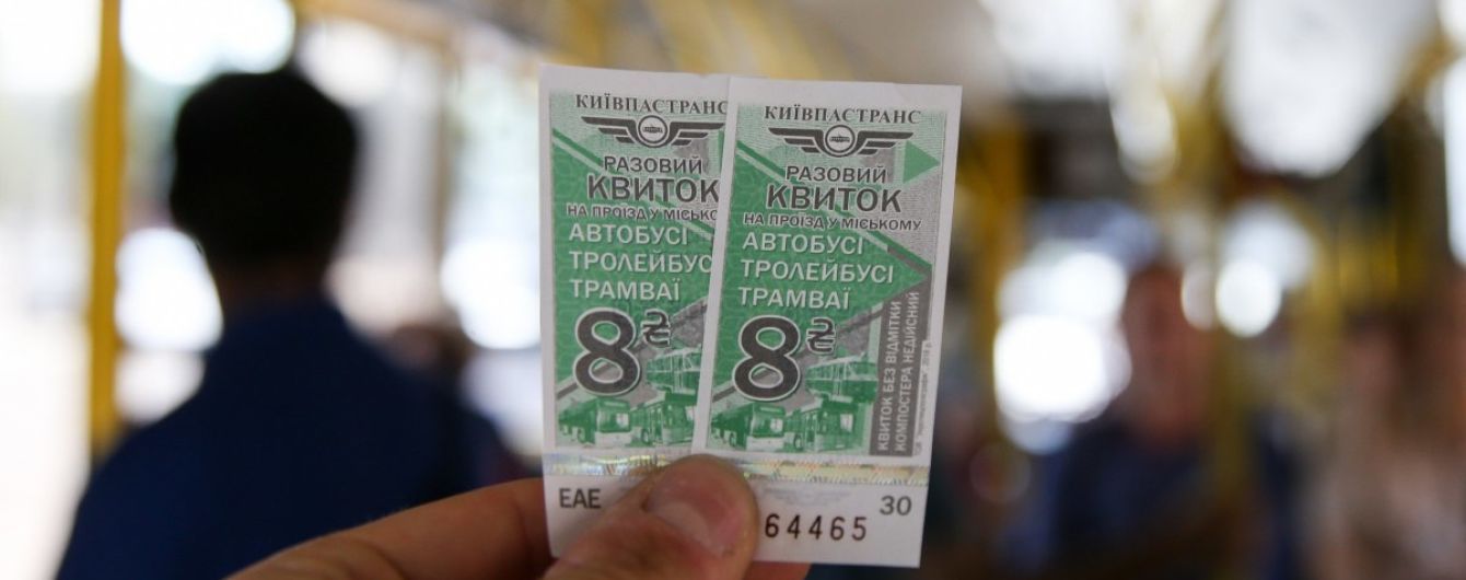 Киев отказался от бумажных билетов на общественный транспорт: кто и как будет контролировать проезд пассажиров