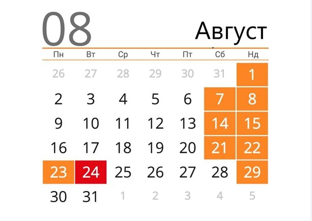 Украинцев ждут длинные выходные в августе: сколько будем отдыхать