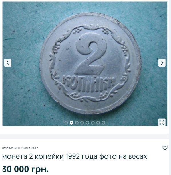 Монета номіналом 2 копійки може коштувати тисячі доларів: як розпізнати скарб