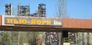 Населенный пункт в Донецкой области переименовали в Нью-Йорк - today.ua