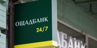 Державний Ощадбанк відновив вигідну і популярну довоєнну послугу - today.ua