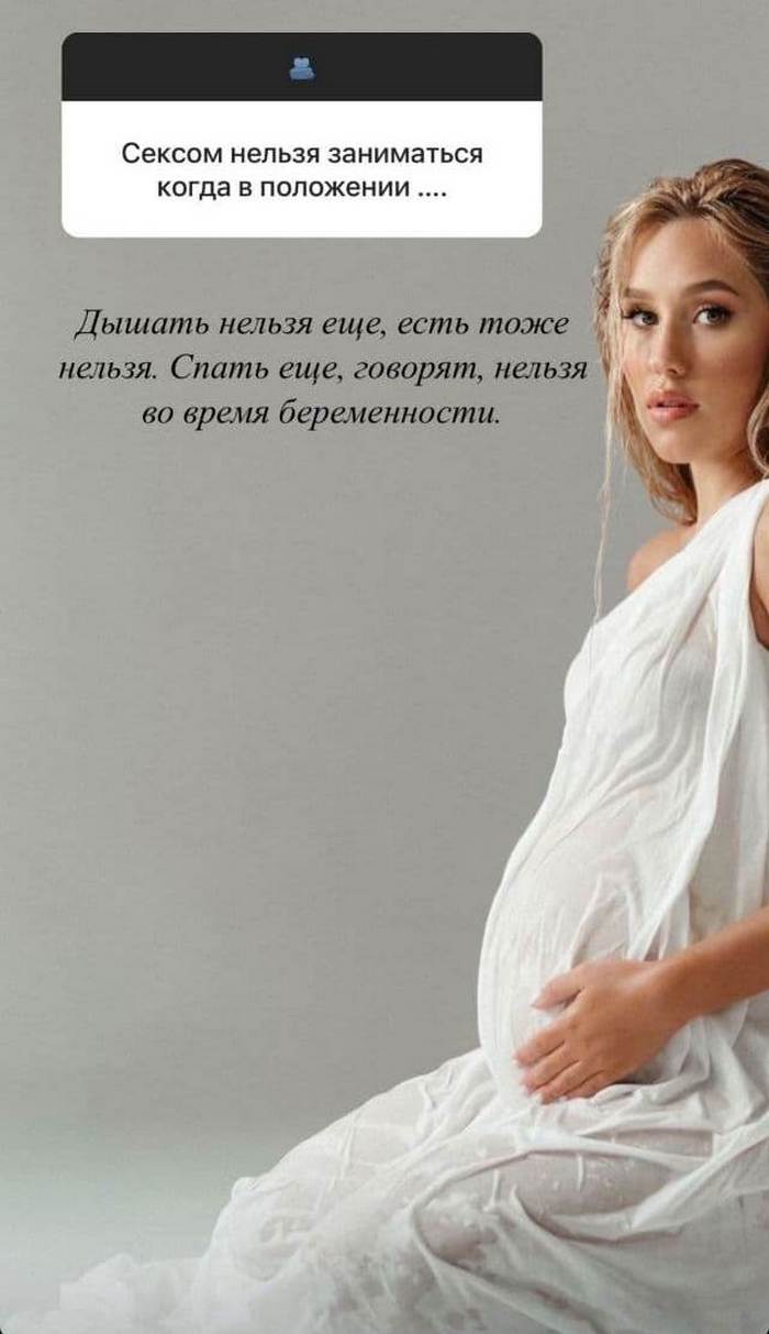 Жена “Холостяка“ Никиты Добрынина открыла правду на их интимную жизнь накануне родов