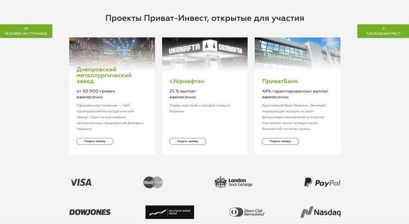ПриватБанк предупреждает украинцев о фальшивом сайте банка, зарегистрированном в США
