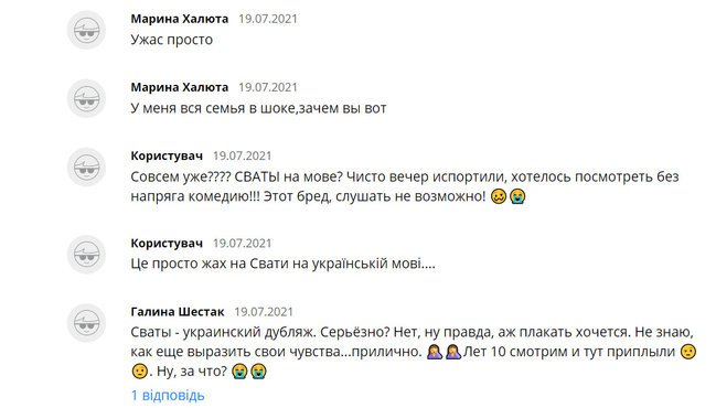 Телеканал 1+1, вопреки закону, возобновил трансляцию сериала “Сваты“ на русском языке