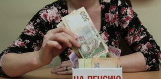 Украинцам рассказали, какие категории населения первыми переведут на накопительную пенсию - today.ua