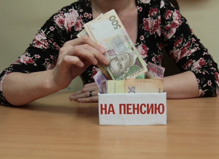 Українцям розповіли, які категорії населення першими переведуть на накопичувальну пенсію - today.ua