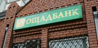 Ощадбанк дезинформирует клиентов по вопросу снятия денег с депозита - today.ua