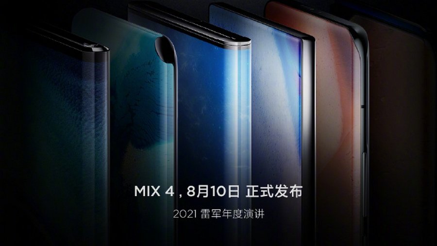 Xiaomi представила шість оригінальних варіантів дизайну нового смартфона Mi Mix 4