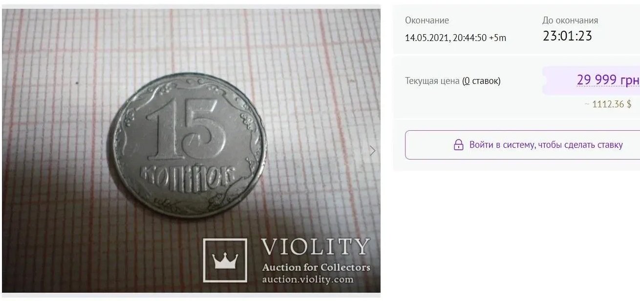 Українцям показали монети, які можна продати більш ніж за 15 000 гривень