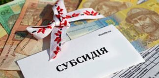 В Україні скоротять субсидії до 600 грн на сім'ю - Мінсоцполітики - today.ua