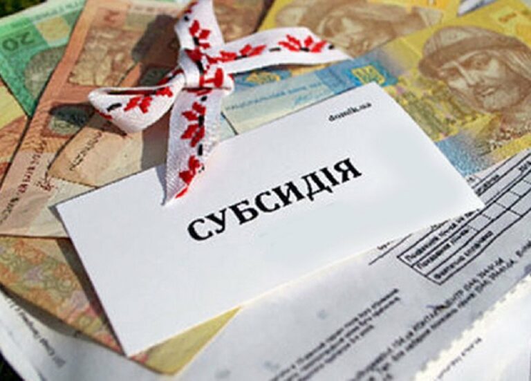 В Україні скоротять субсидії до 600 грн на сім'ю - Мінсоцполітики - today.ua