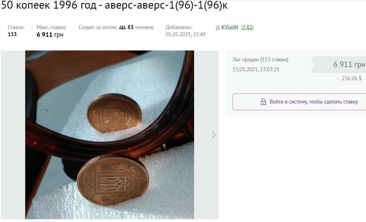 Українцям показали 50-копійчані монети, які вже зараз продають за 12 000 гривень