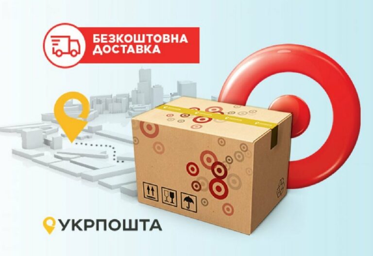 Укрпошта запустила акцію з безкоштовною доставкою шкільних товарів до 1 вересня - today.ua