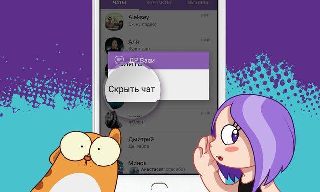Viber напомнил пользователям смартфонов о трех скрытых функциях мессенджера   