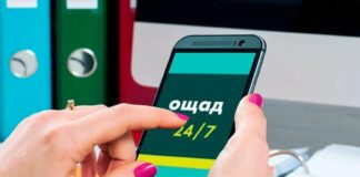 Ощадбанк начал автоматически подключать платные услуги при входе в приложение Ощад 24/7 - today.ua