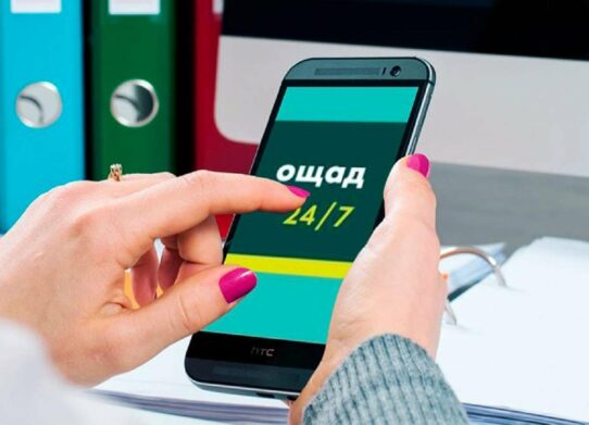 Ощадбанк начал автоматически подключать платные услуги при входе в приложение Ощад 24/7 - today.ua