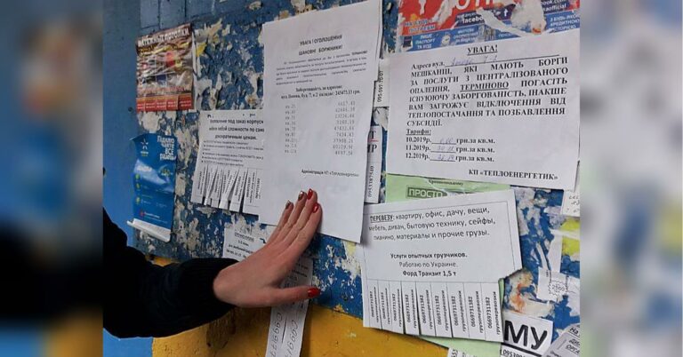 Коммунальные долги украинцев разглашать не имеют права: омбудсмен рассказала, почему это незаконно - today.ua