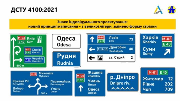 С 1 ноября в Украине появятся новые дорожные знаки - today.ua