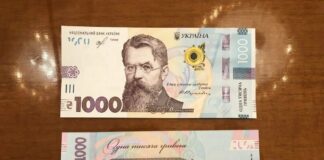 Купюри номіналом в 1000 гривень продають у 15 разів дорожче за номінальну вартість - today.ua