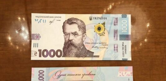 Купюри номіналом в 1000 гривень продають у 15 разів дорожче за номінальну вартість - today.ua