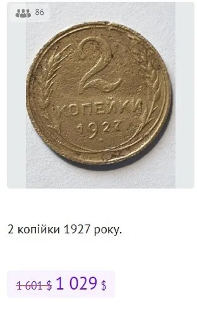 Монеты времен СССР в Украине можно продать за тысячи долларов США