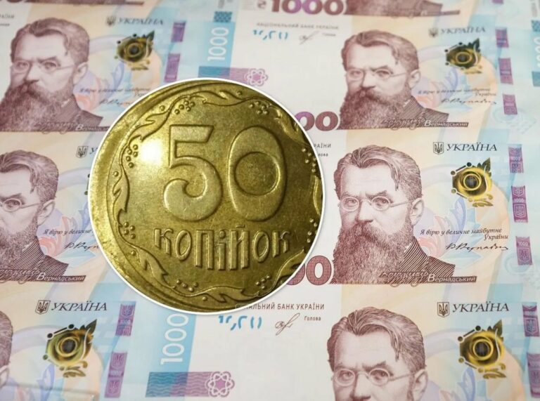 Які монети номіналом 50 копійок можна продати за тисячі гривень  - today.ua