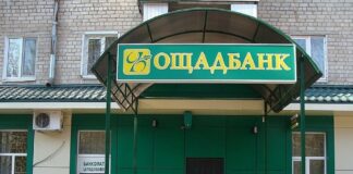 Ощадбанк отказывает клиентам в возврате денег - today.ua