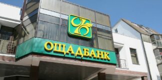 Клієнти Ощадбанку втрачають субсидії через помилки банку - today.ua