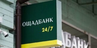 Ощадбанк відмовляється видавати соціальну допомогу громадянам України - today.ua