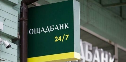 Ощадбанк відмовляється видавати соціальну допомогу громадянам України - today.ua