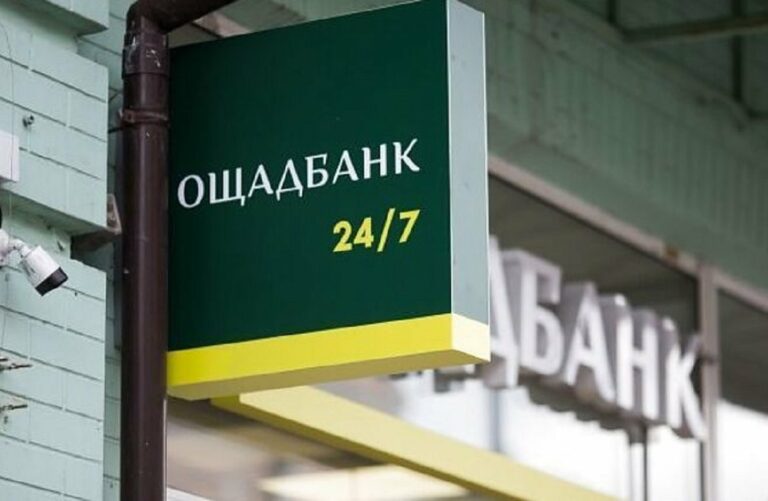 Ощадбанк відмовляється видавати соціальну допомогу громадянам України - today.ua