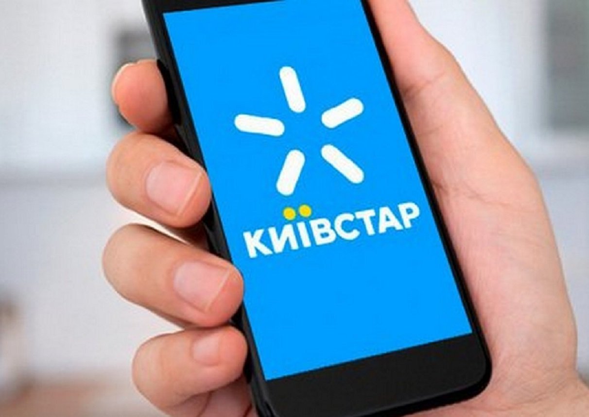 Київстар назвав категорії абонентів, яким знизять тарифи на мобільний зв'язок