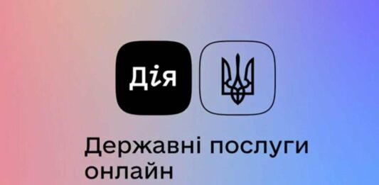 “Дія“ запустила нову послугу: українцям під час війни стало простіше отримувати документи - today.ua